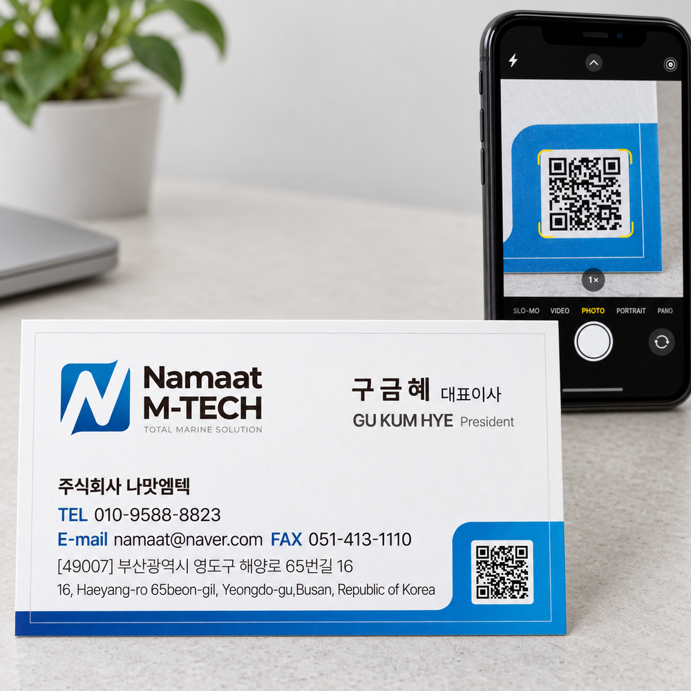 Namaat M-TECH QR코드 연동 목업